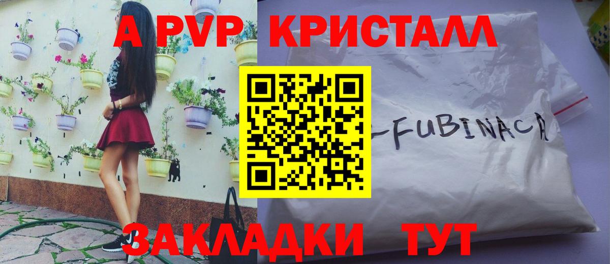 Альфа ПВП мука Новоалтайск