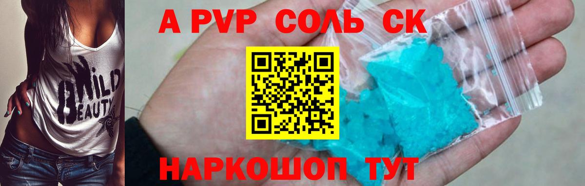 Новоалтайск  Alfa_PVP мука  APVP СК  APVP  Альфа ПВП СК КРИС  Вход с VPN 