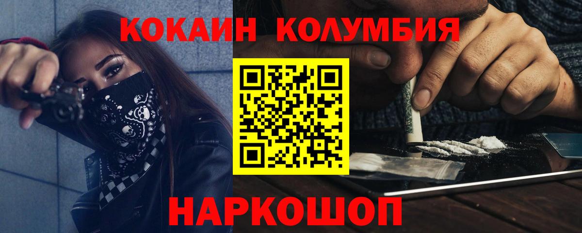 COCAIN 97% Новоалтайск