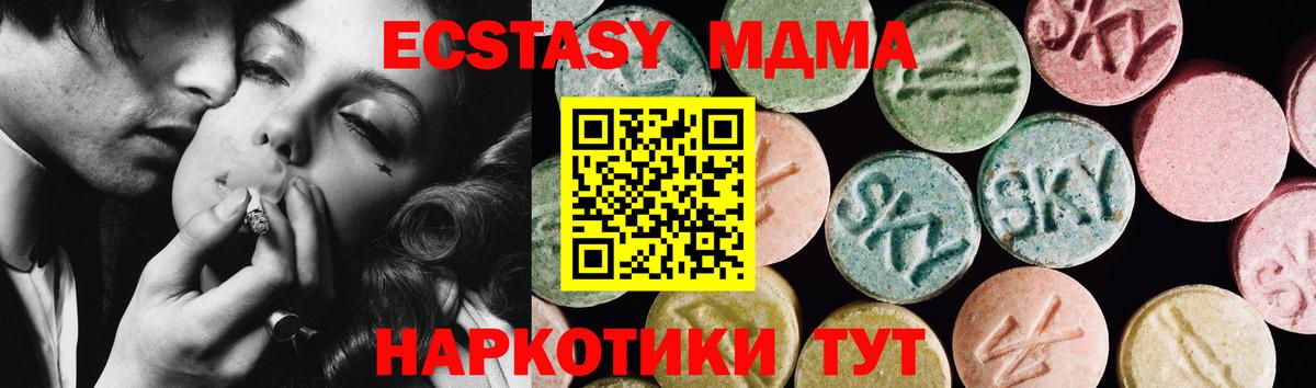 Экстази TESLA Новоалтайск