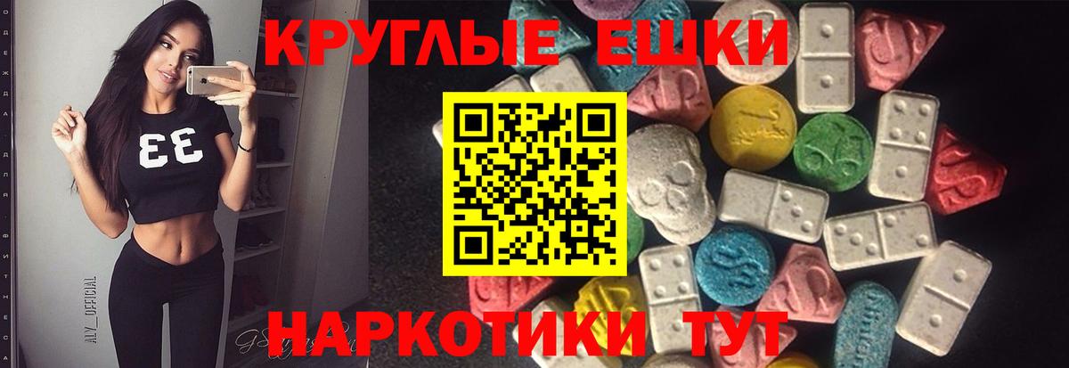 ЭКСТАЗИ  Ecstasy XTC  Новоалтайск  Вход с VPN  Экстази ешки 