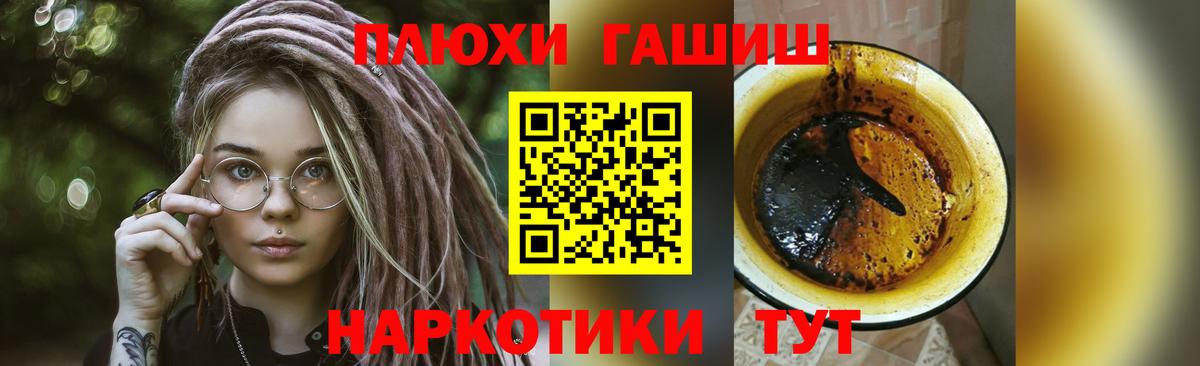 Гашиш hashish  Вход с VPN  Гашиш хэш  Гашиш  Новоалтайск 