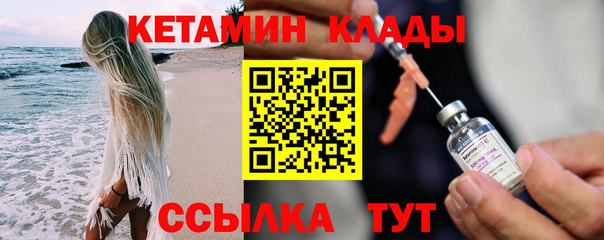 Новоалтайск  КЕТАМИН ketamine  Вход с VPN  КЕТАМИН ketamine 
