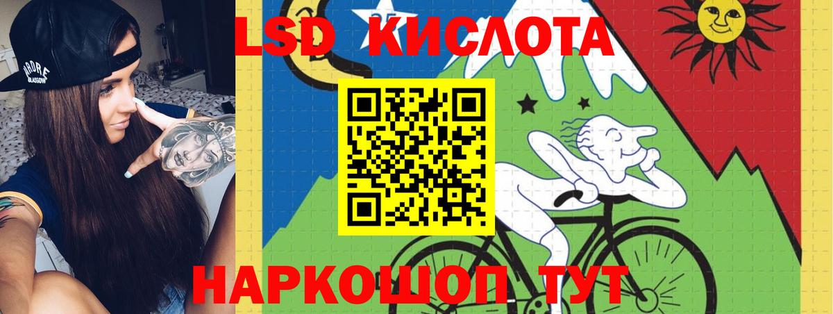 ЛСД экстази  ЛСД экстази ecstasy  Вход с VPN  Новоалтайск 