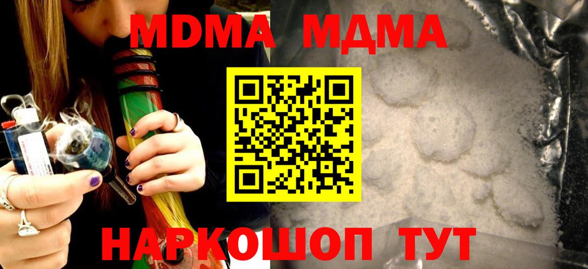 МДМА VHQ  Вход с VPN  МДМА Molly  Новоалтайск 