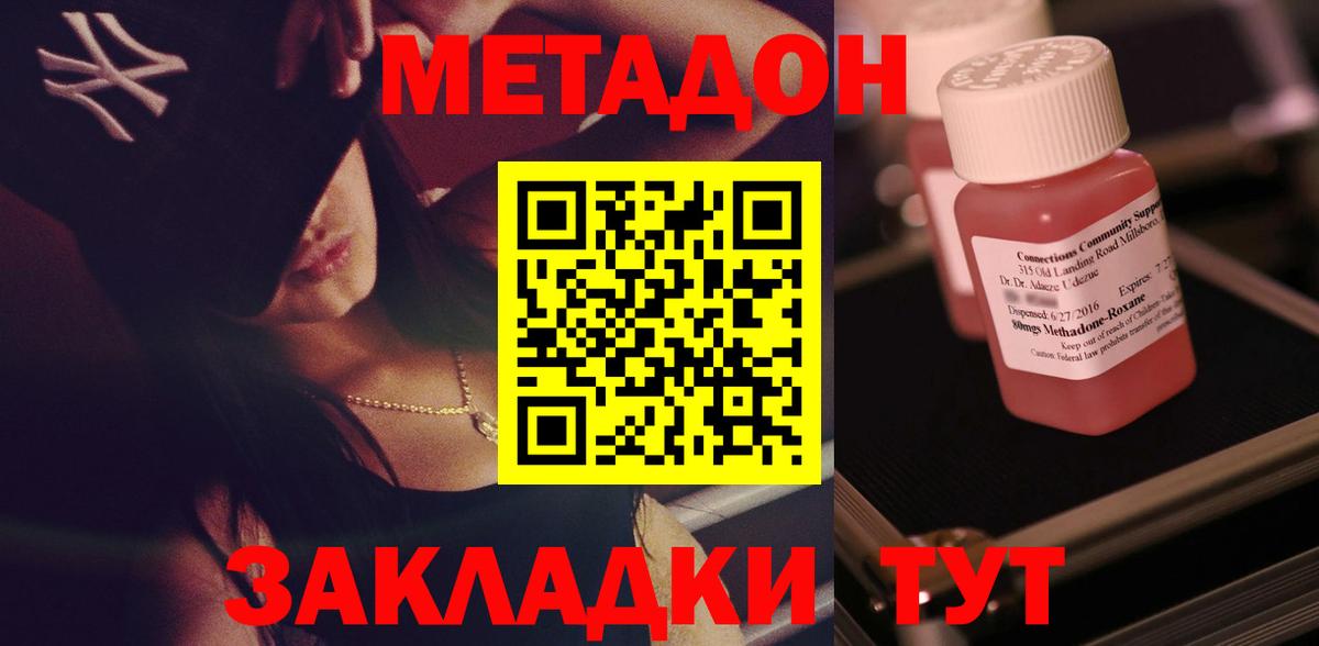 дарк нет наркотические препараты  Метадон мёд  MEGA ТОР  Вход с VPN  Новоалтайск 