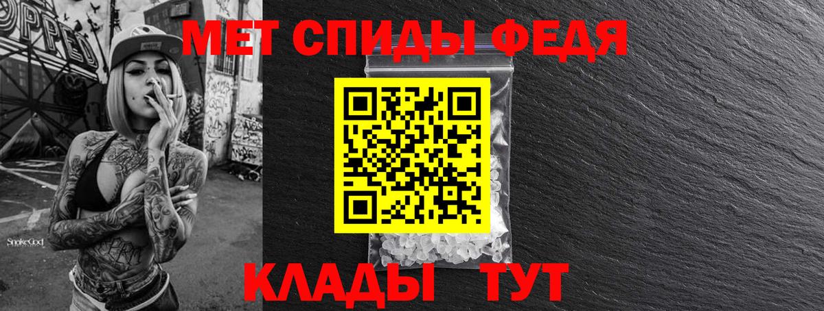 МЕТАМФЕТАМИН кристалл  Вход с VPN  Новоалтайск 