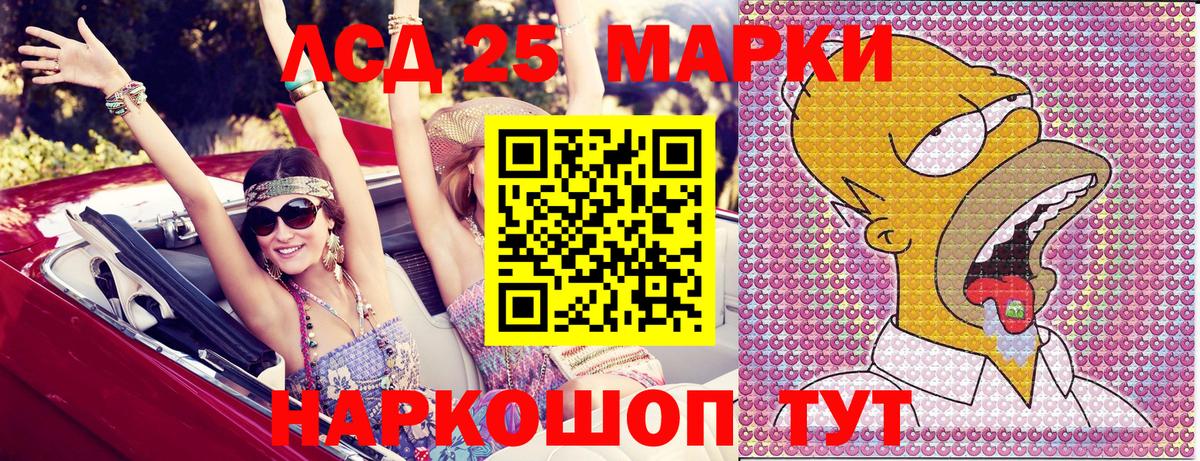 Наркотические марки 1,8мг Новоалтайск