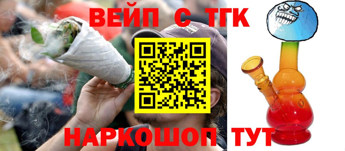 ТГК концентрат  Дистиллят ТГК жижа  Новоалтайск  Вход с VPN 