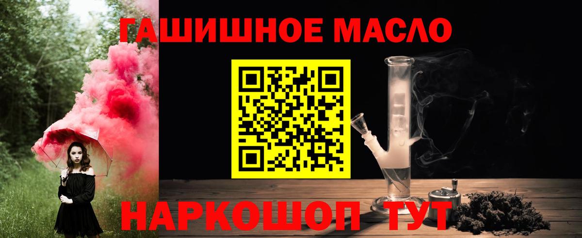 Дистиллят ТГК вейп с тгк Новоалтайск